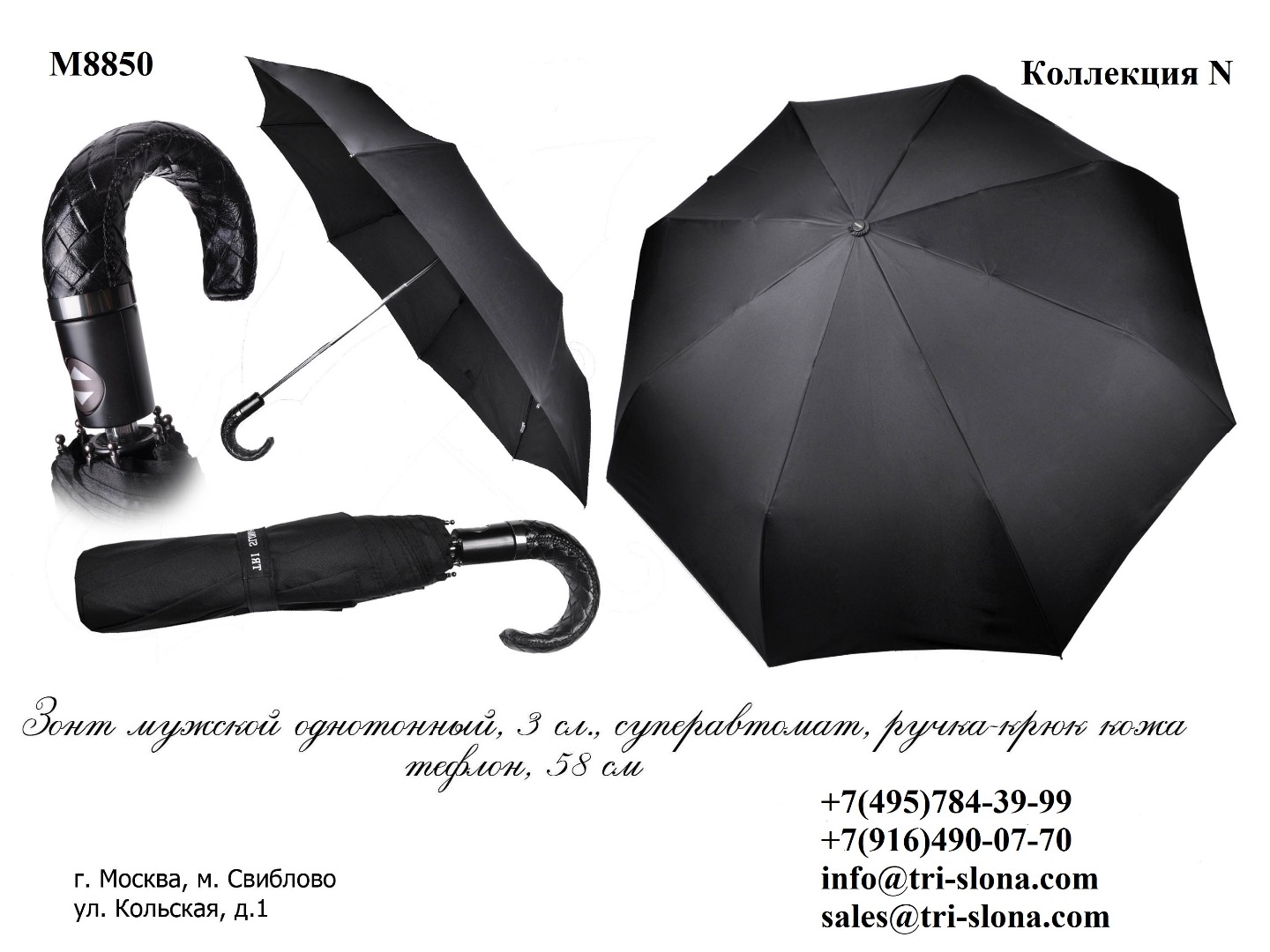 Зонт мужской складной Арт M8850 N 500n1.jpg