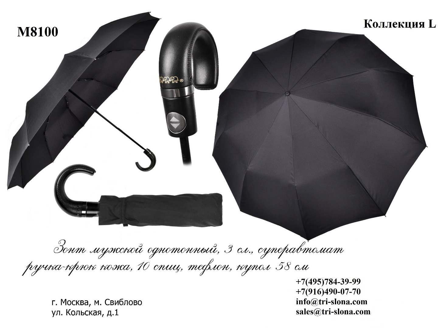 Зонт мужской складной Арт M8100 510L.jpg