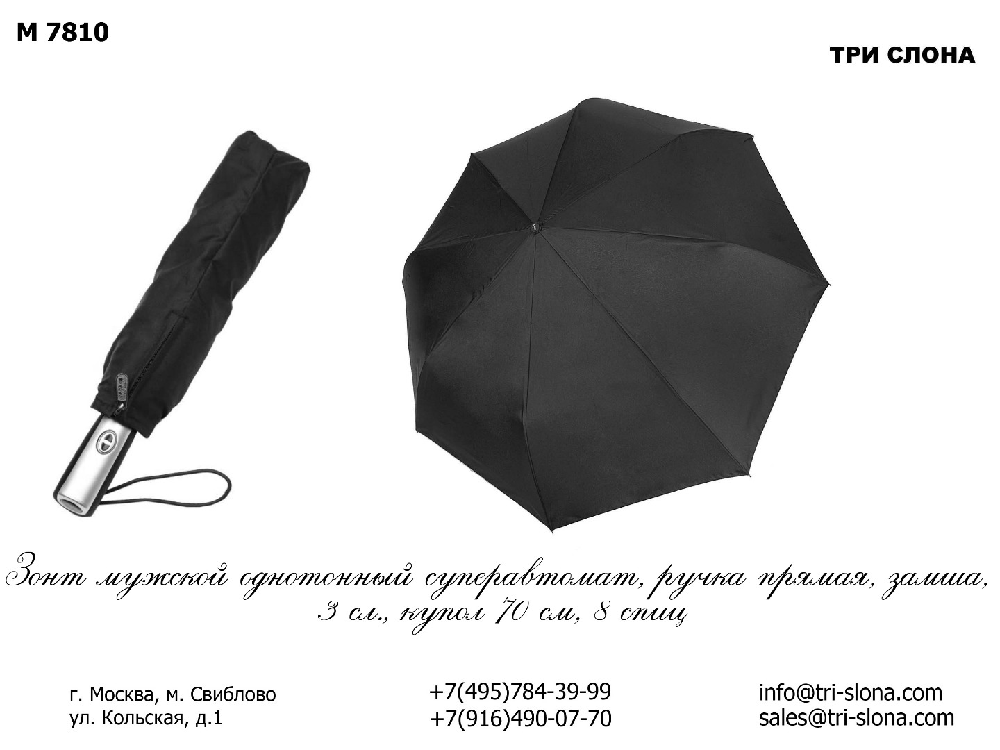 Зонт мужской складной Арт M7810 M 7810.jpg