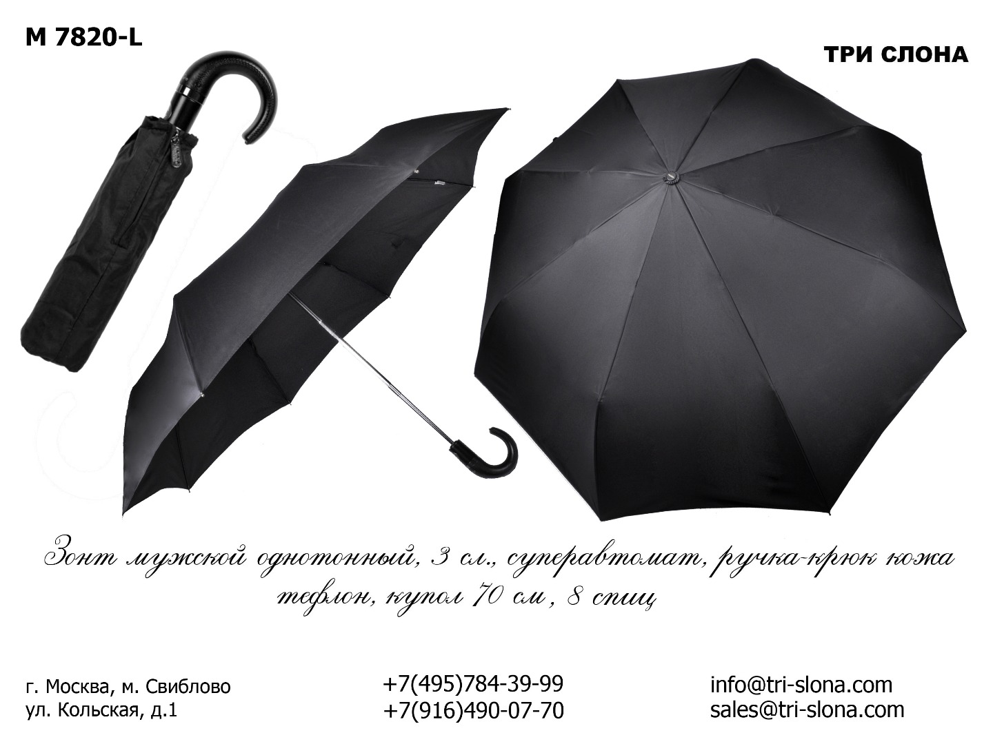 Зонт мужской складной Арт M7820 L M 7820-L.jpg