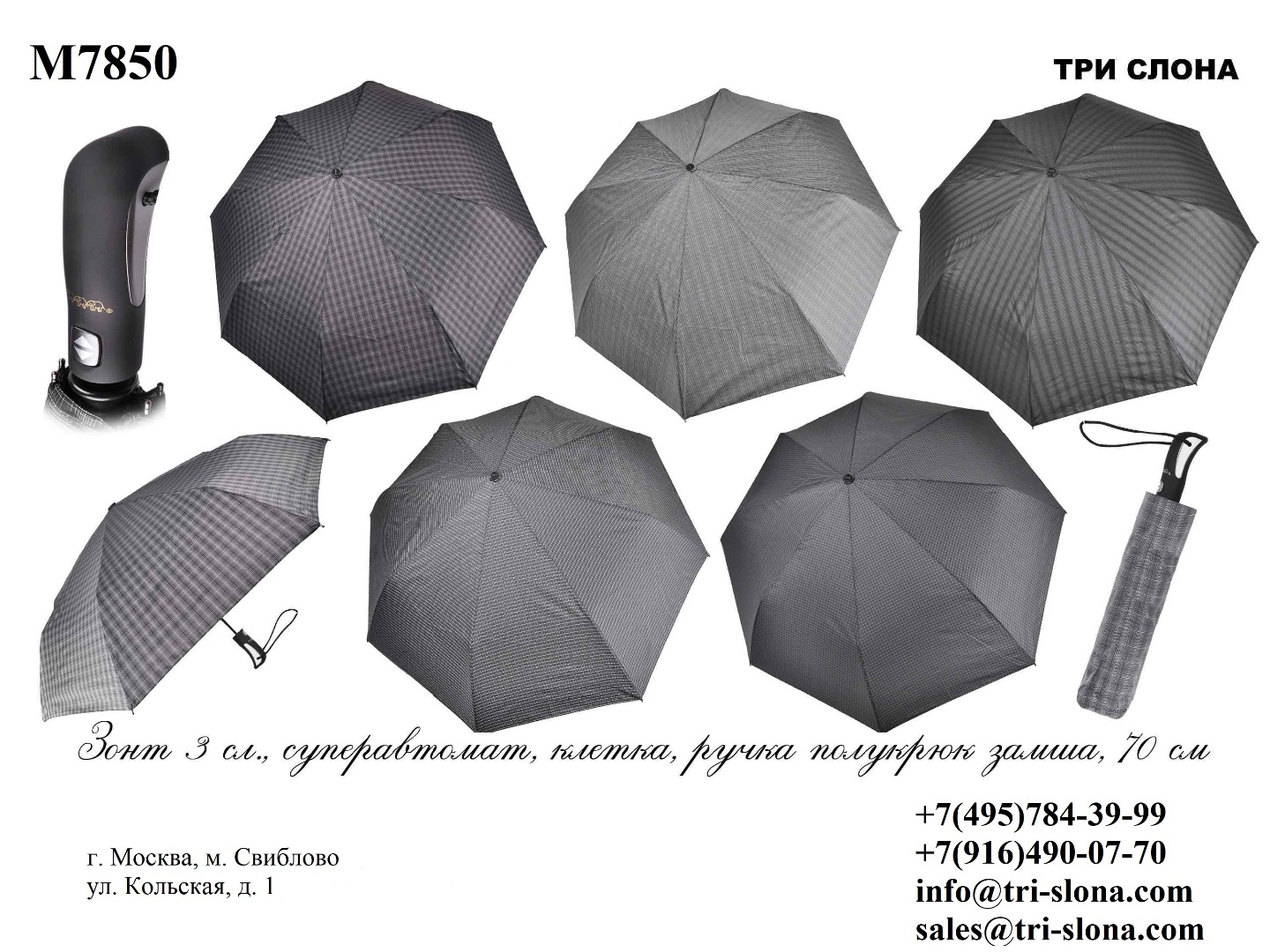 Зонт мужской складной Арт M7850 750..jpg