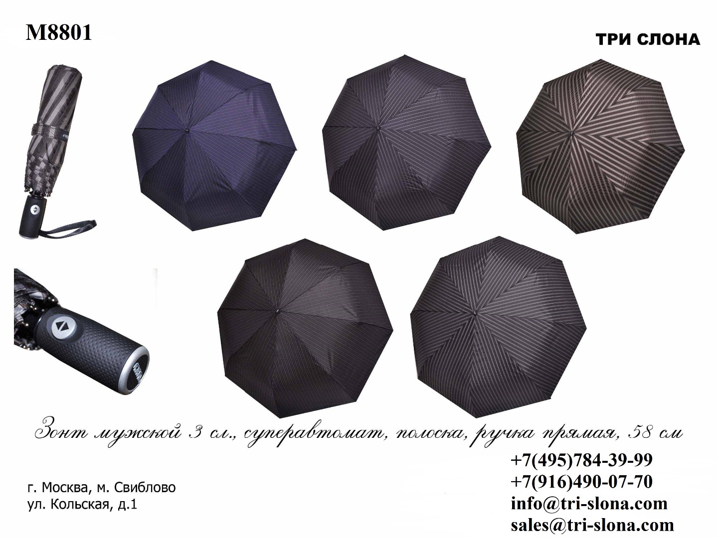 Зонт мужской складной Арт M8801 901.1.jpg