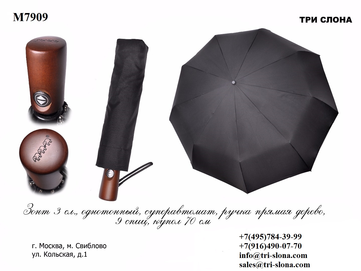 Зонт мужской складной Арт M7909 709..jpg