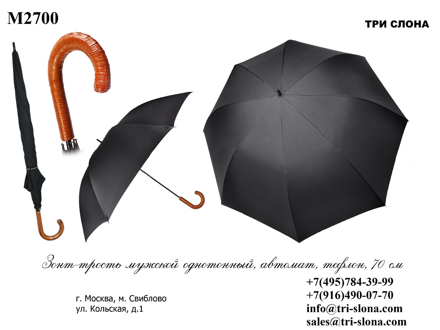 Зонт Трость мужской Арт M2700 1700..jpg