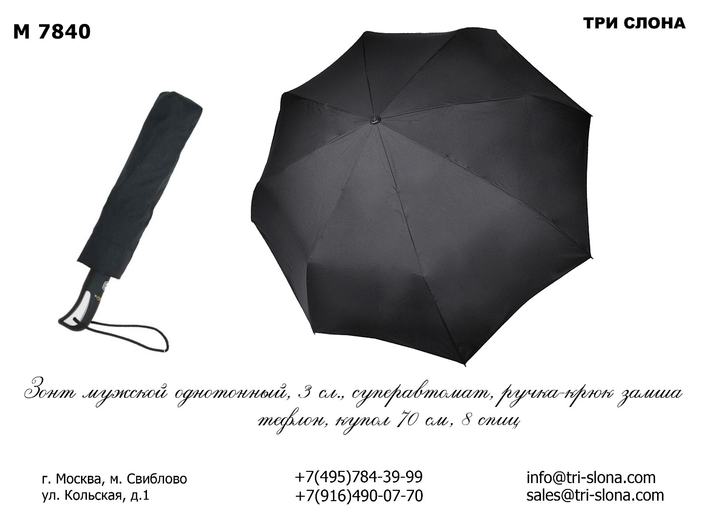 Зонт мужской складной Арт M7840 M 7840-1.jpg