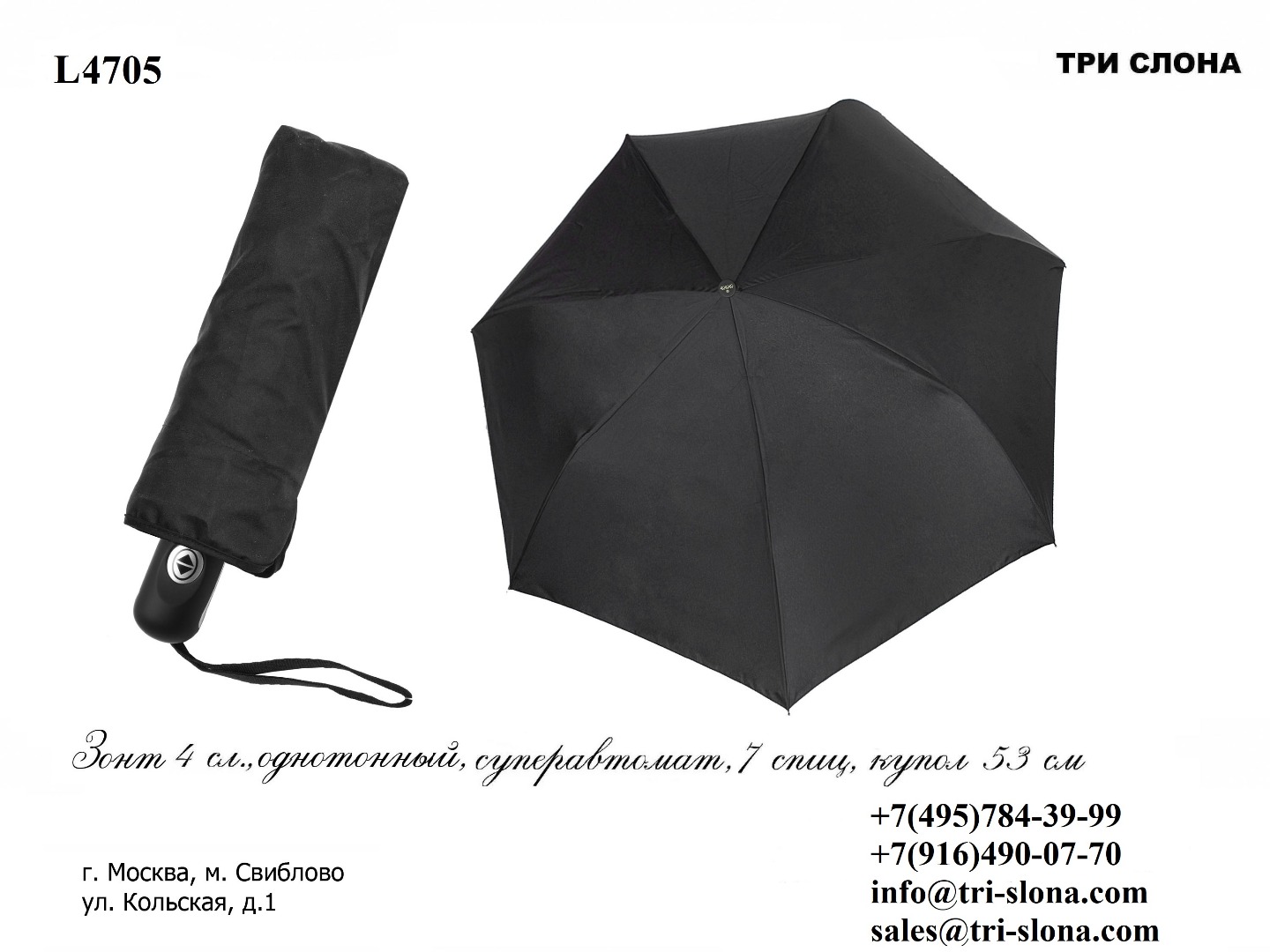 Зонт мужской складной Арт L4705 295-1..jpg