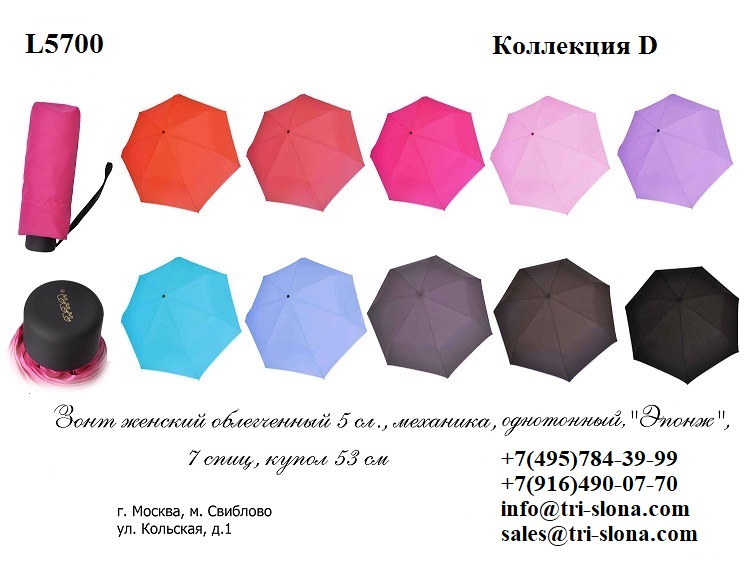 Зонт женский складной Арт L5700 673-D1.jpg