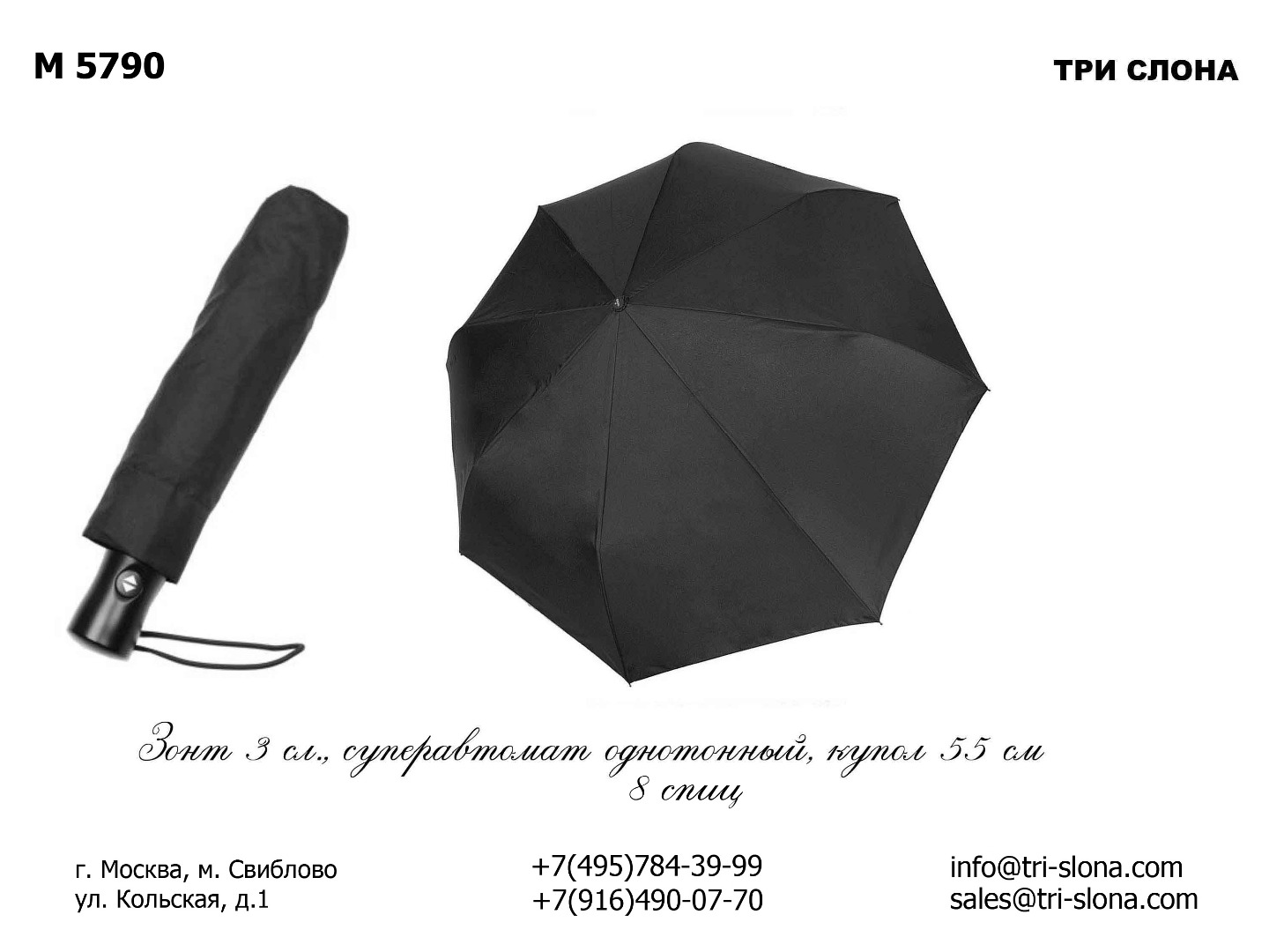 Зонт мужской складной Арт M5790 M 5790.jpg
