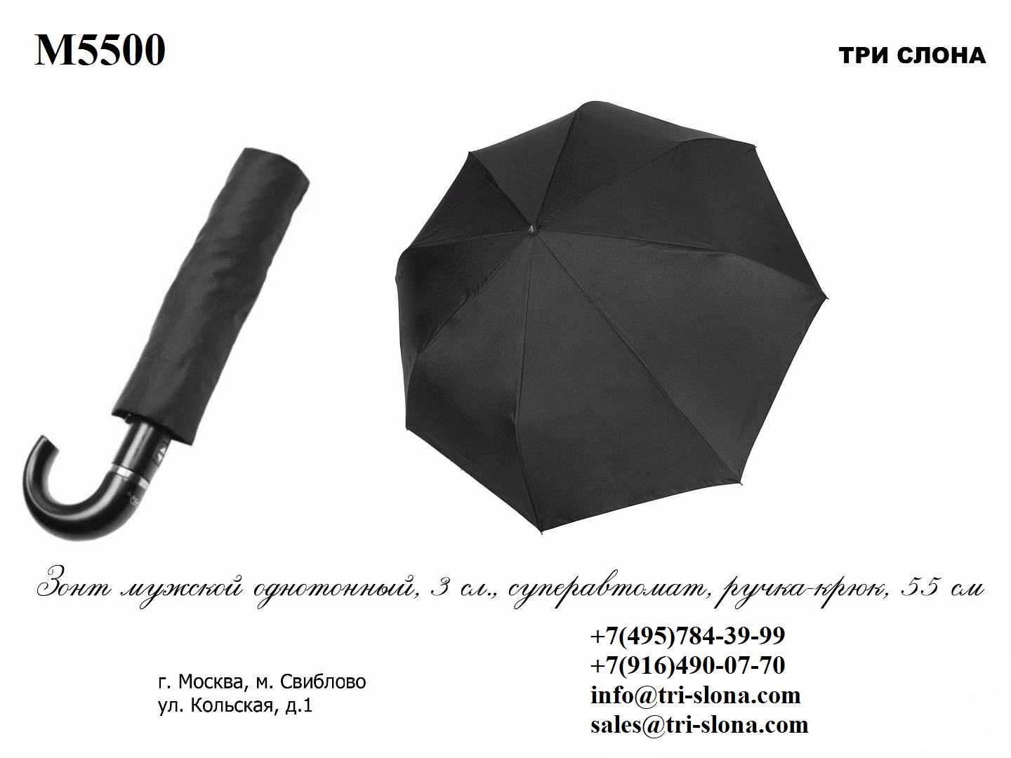 Зонт мужской складной Арт M5500 550.1.jpg
