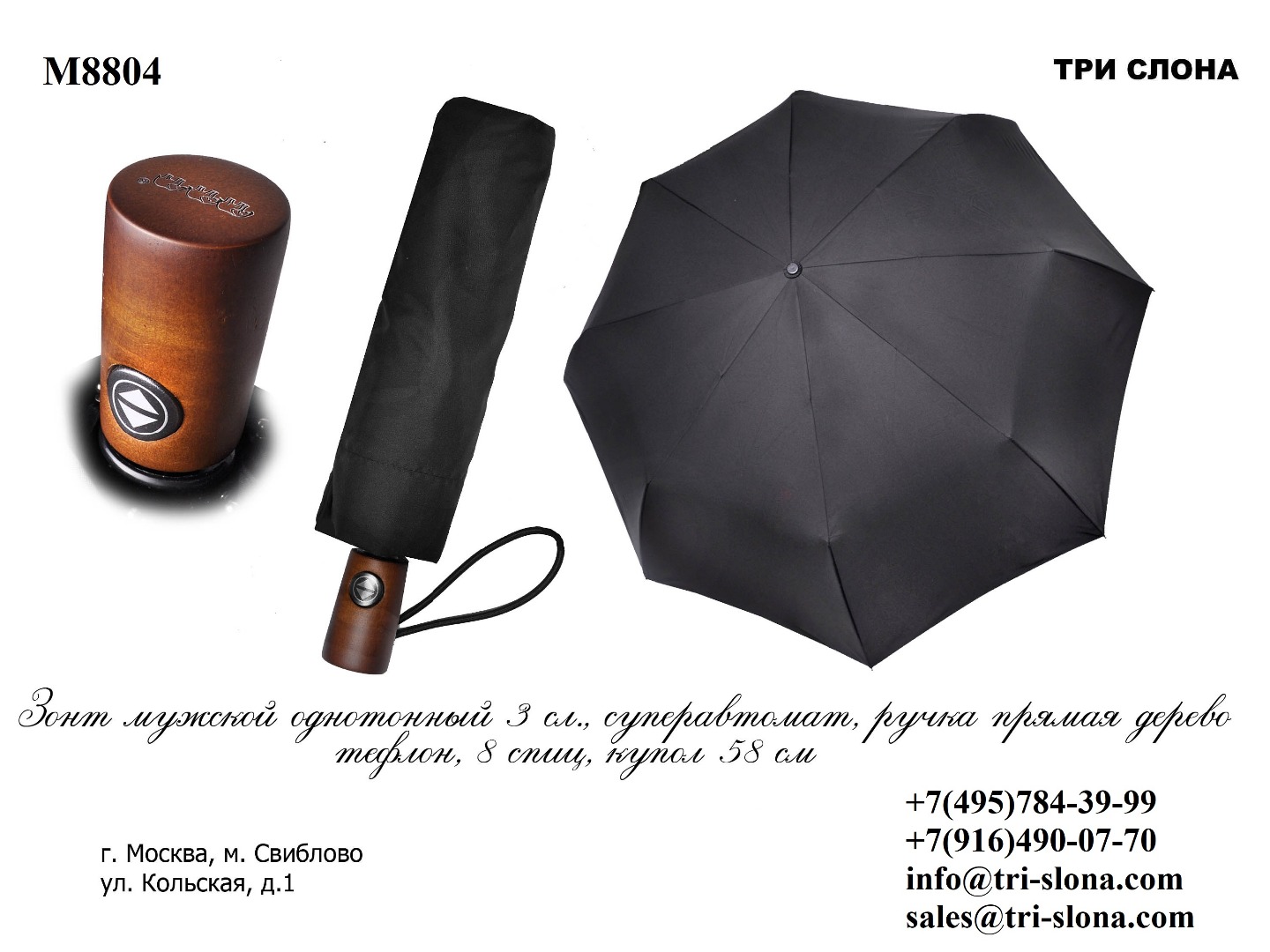 Зонт мужской складной Арт M8804 904..jpg