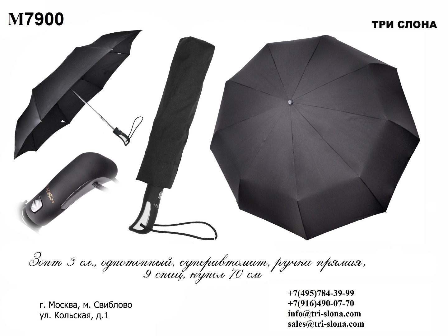 Зонт мужской складной M7900 700.1.jpg