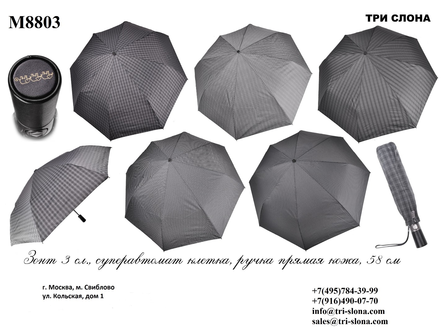 Зонт мужской складной Арт M8803 903..jpg