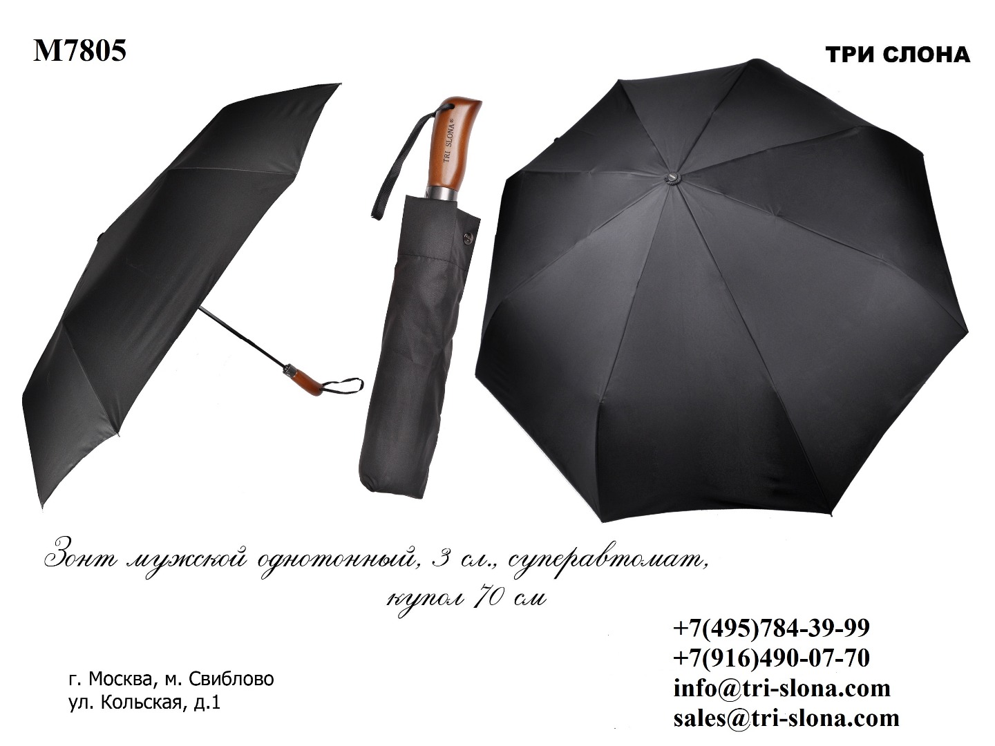 Зонт мужской складной Арт M7805 705..jpg
