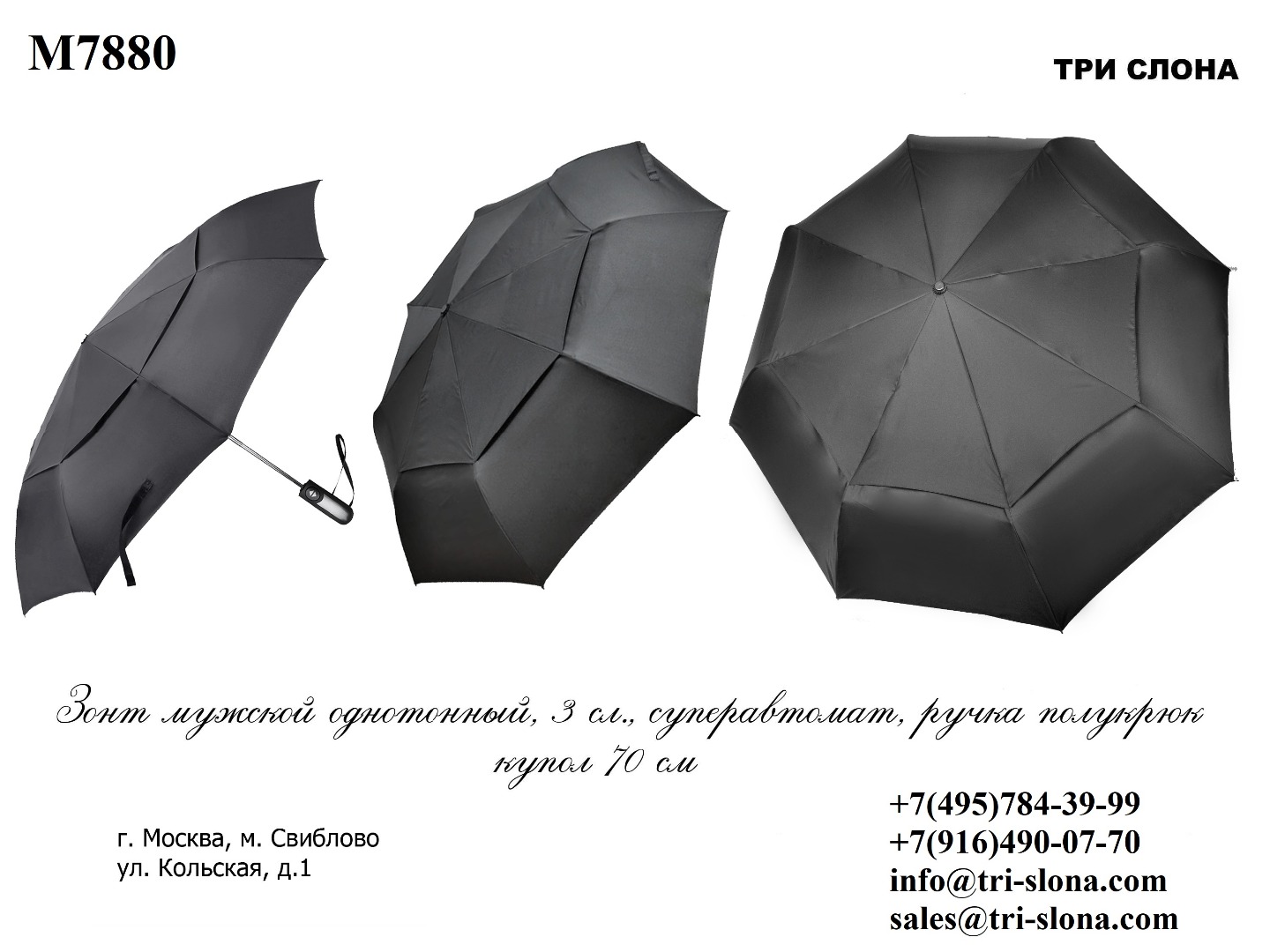 Зонт мужской складной Арт M7880 780..jpg