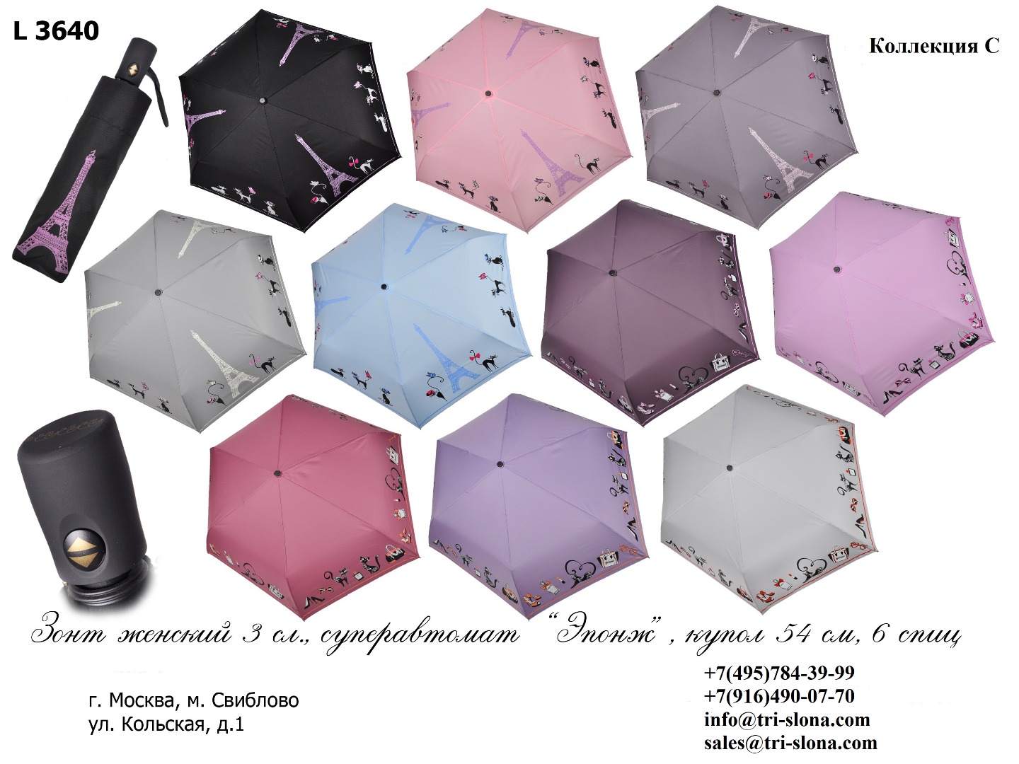 Зонт женский складной Арт L3640 C L3640..jpg