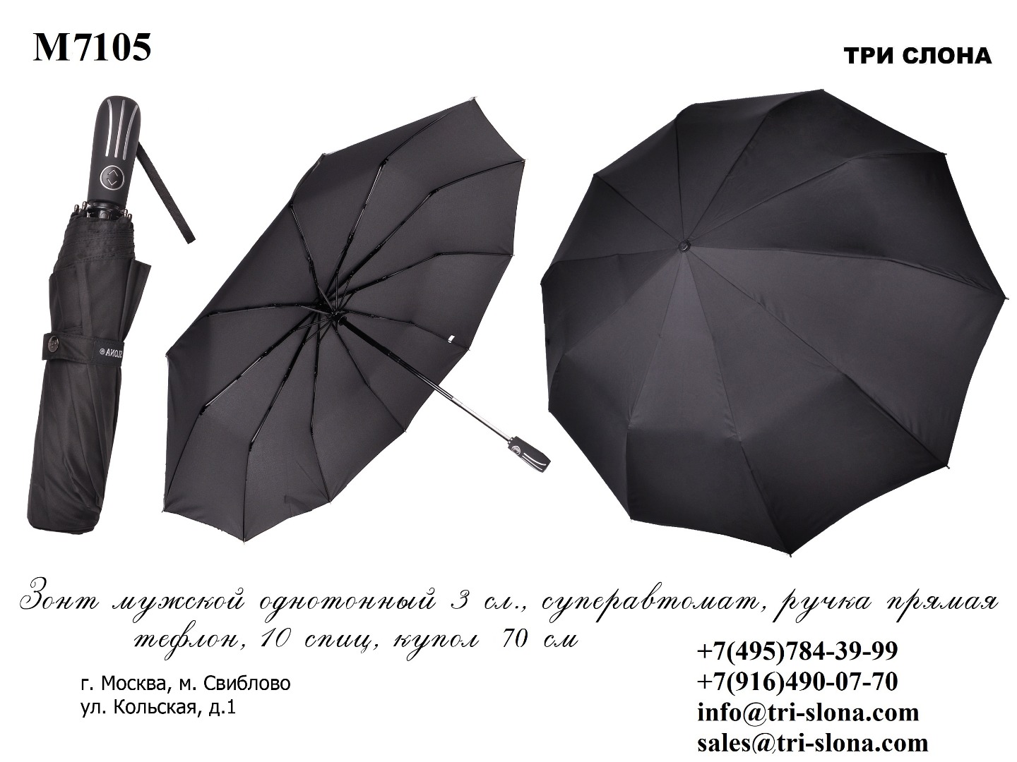 Зонт мужской складной Арт M7105 7105-1.jpg