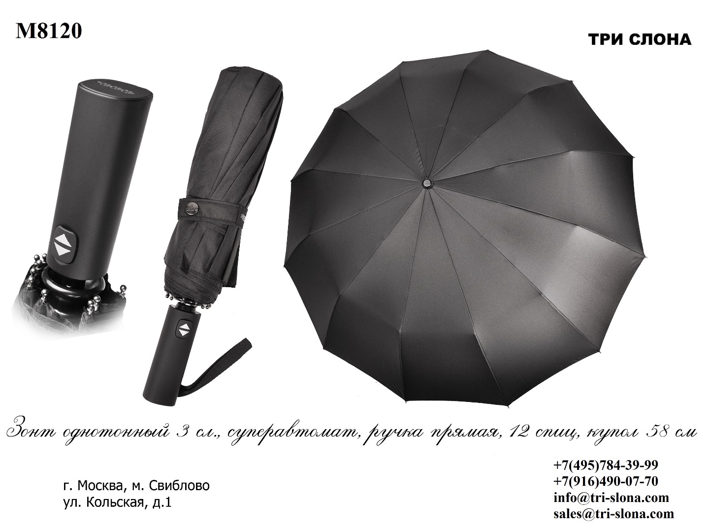 Зонт мужской складной Арт M8120 912.1.jpg