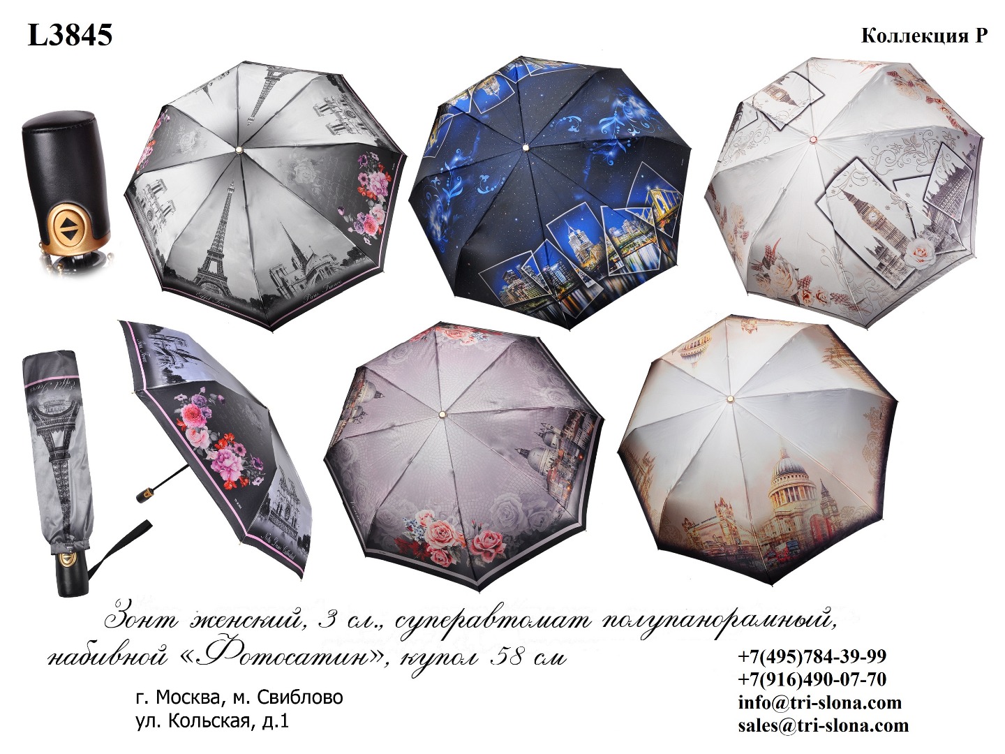 Зонт женский складной Арт L3845 P 145P1.jpg