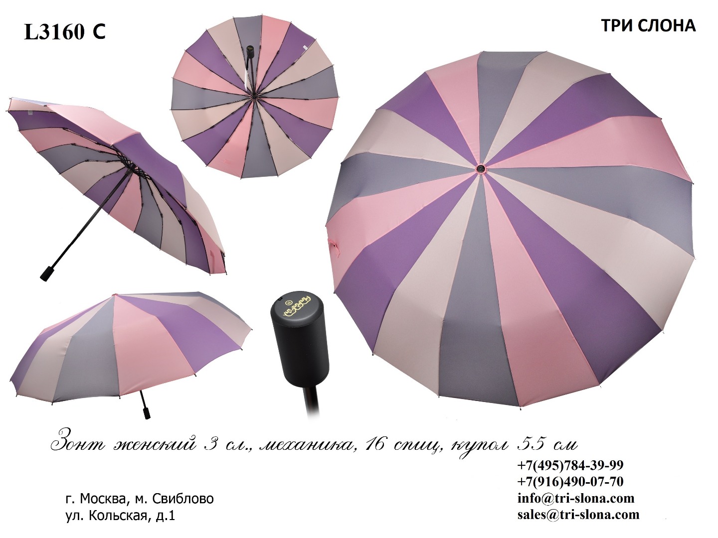 Зонт женский складной Арт L3160 C L 3160 C.jpg