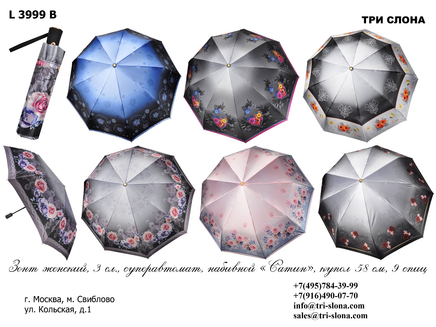 Зонт женский складной Арт L3999 B L 3999-B (1).jpg
