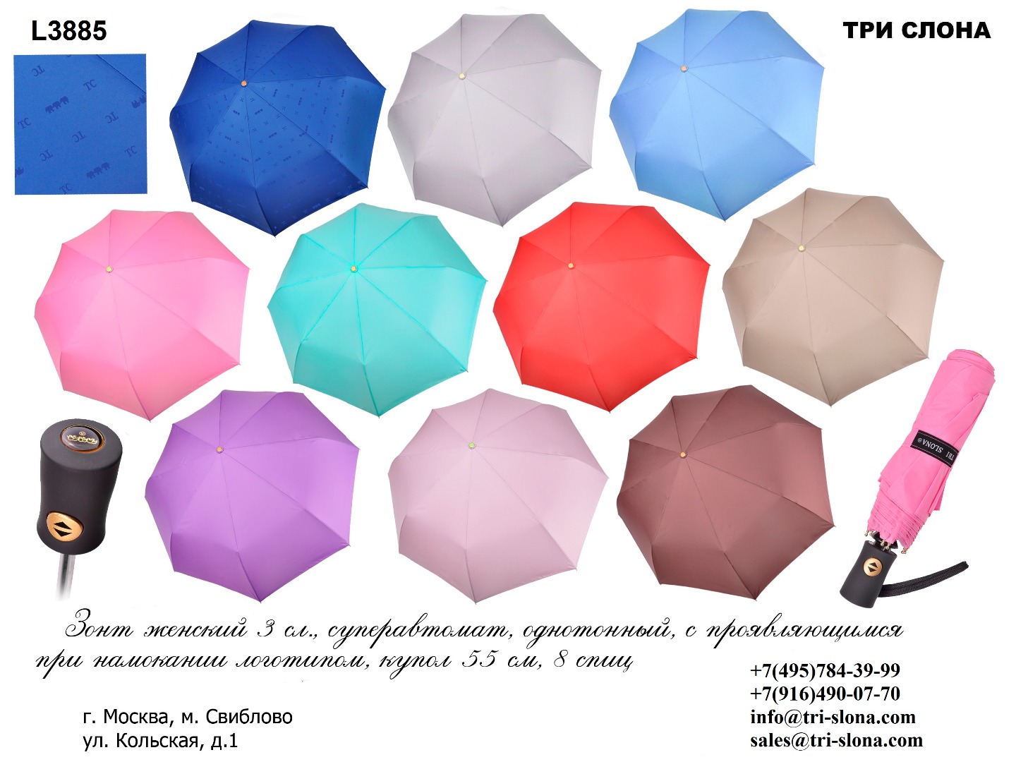 Зонт женский складной Арт L3885 А 3885.jpg