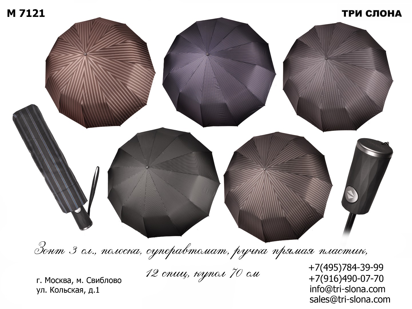 Зонт мужской складной M7121 M 7121.jpg