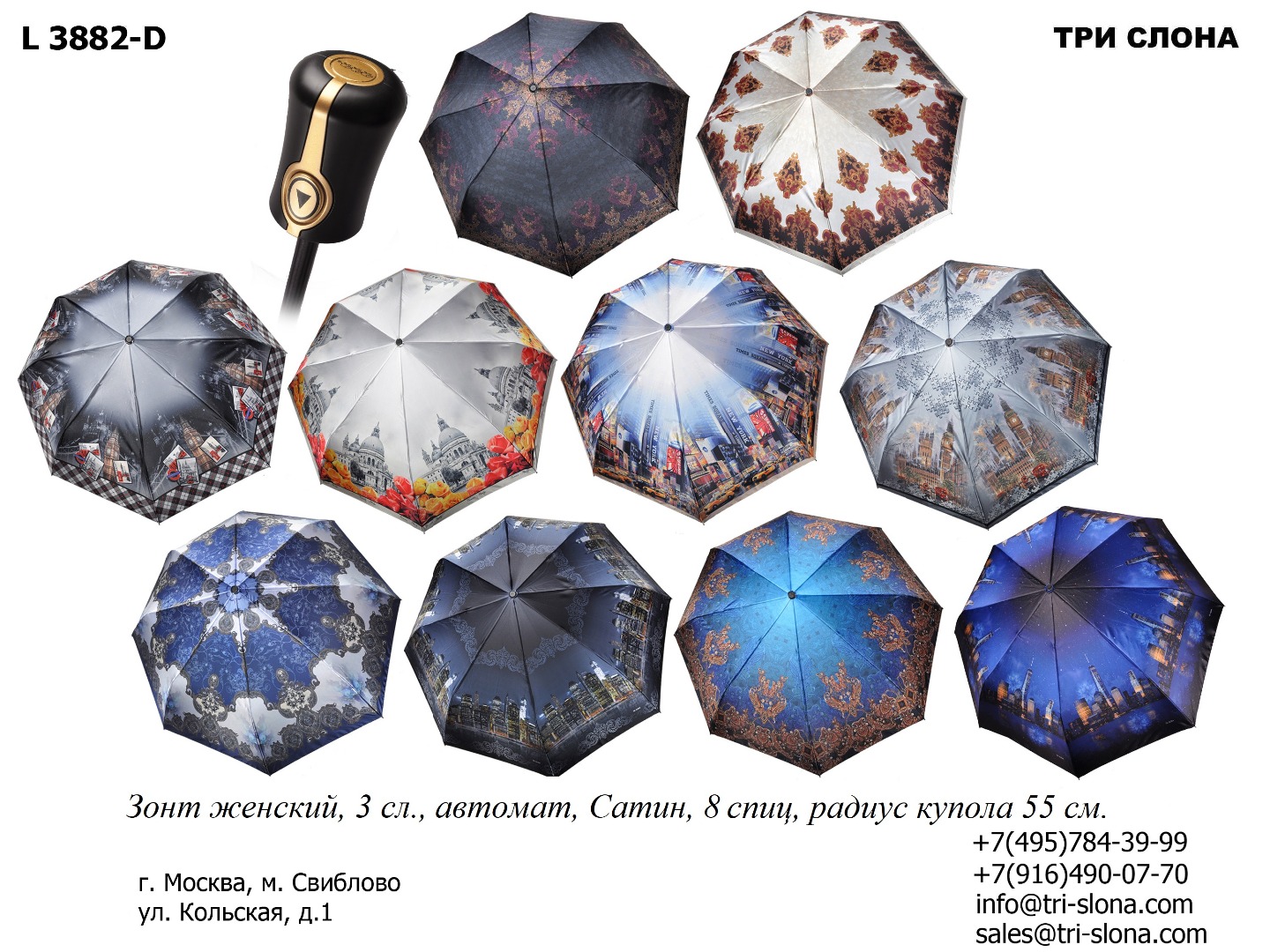 Зонт женский складной Арт L3882 D L 3882 — копия.jpg