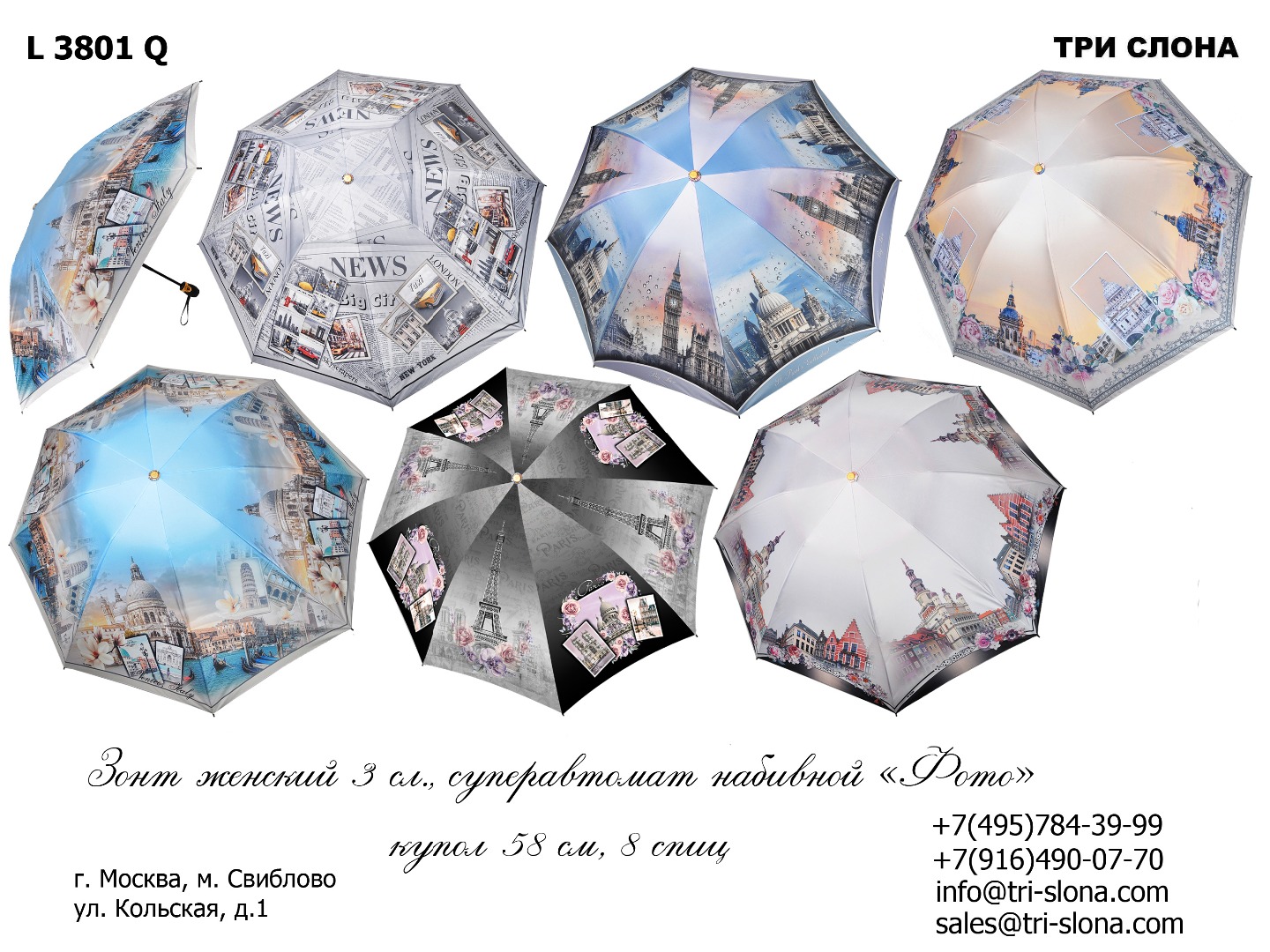 Зонт женский складной Арт L3801 Q L3801Q.jpg