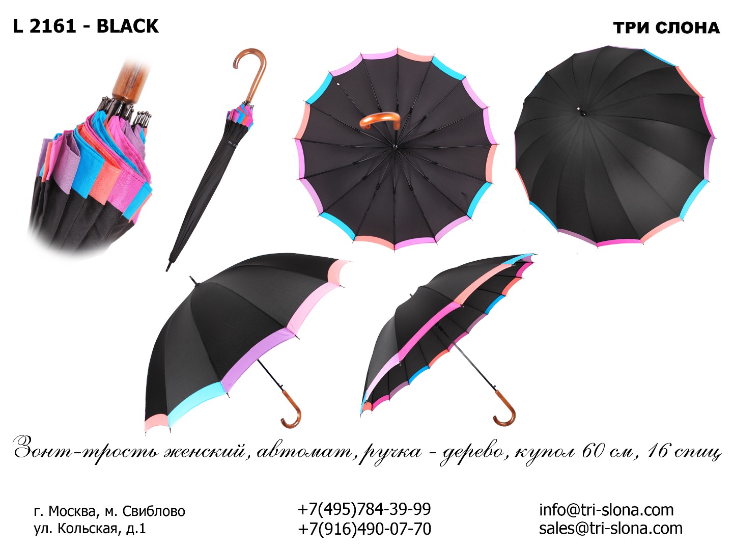 Зонт Трость женская Арт L2161 - BLACK L 2161 black.jpg