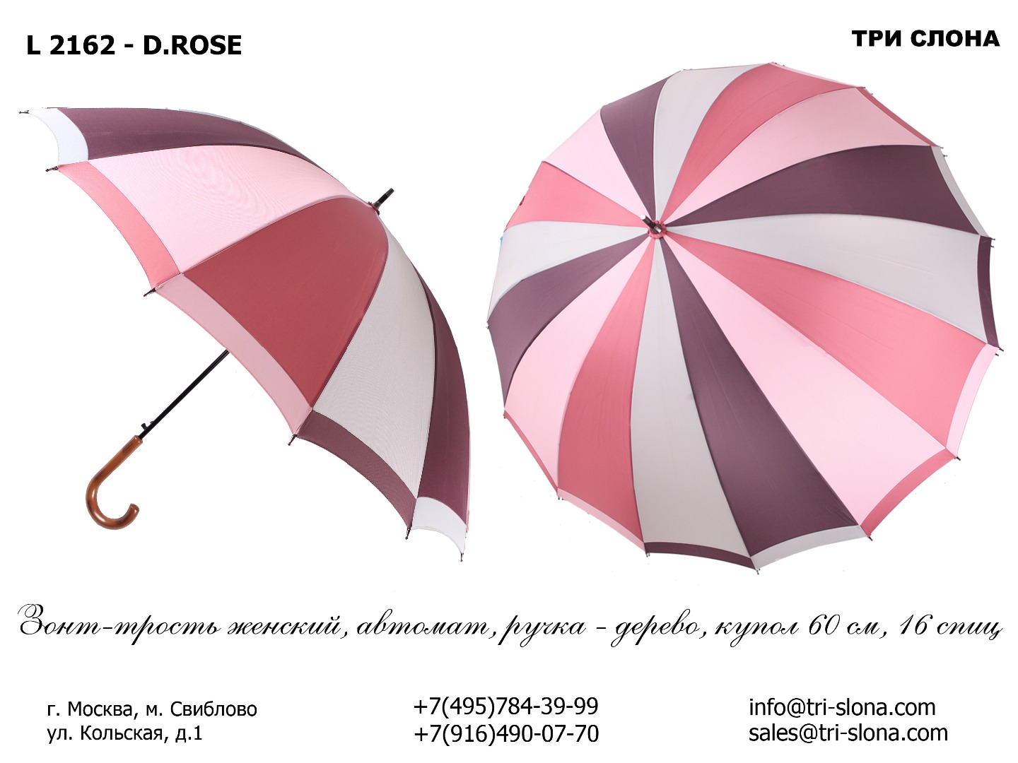 Зонт Трость женская Арт L2162 - ROSE L 2162 rose.jpg